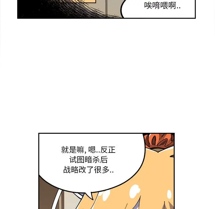 钢铁机械新娘[顶通]韩漫全集-第 10 话无删减无遮挡章节图片 