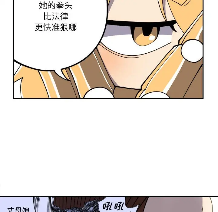 钢铁机械新娘[顶通]韩漫全集-第 10 话无删减无遮挡章节图片 