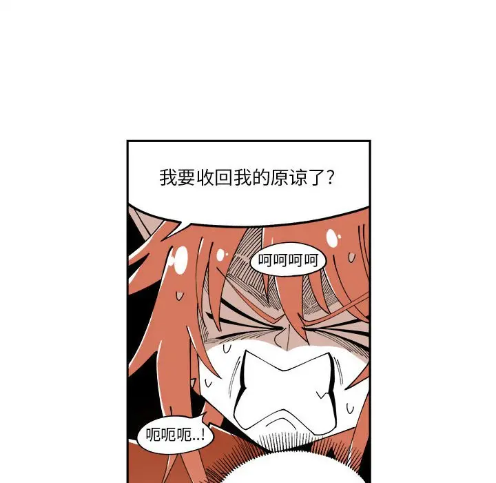 钢铁机械新娘[顶通]韩漫全集-第 10 话无删减无遮挡章节图片 
