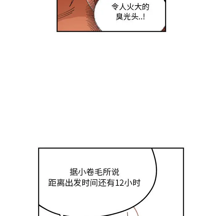 钢铁机械新娘[顶通]韩漫全集-第 10 话无删减无遮挡章节图片 