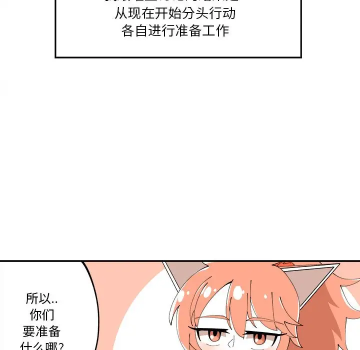 钢铁机械新娘[顶通]韩漫全集-第 10 话无删减无遮挡章节图片 