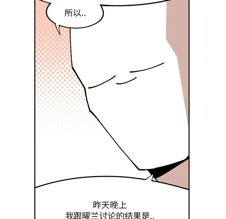 钢铁机械新娘[顶通]韩漫全集-第 10 话无删减无遮挡章节图片 