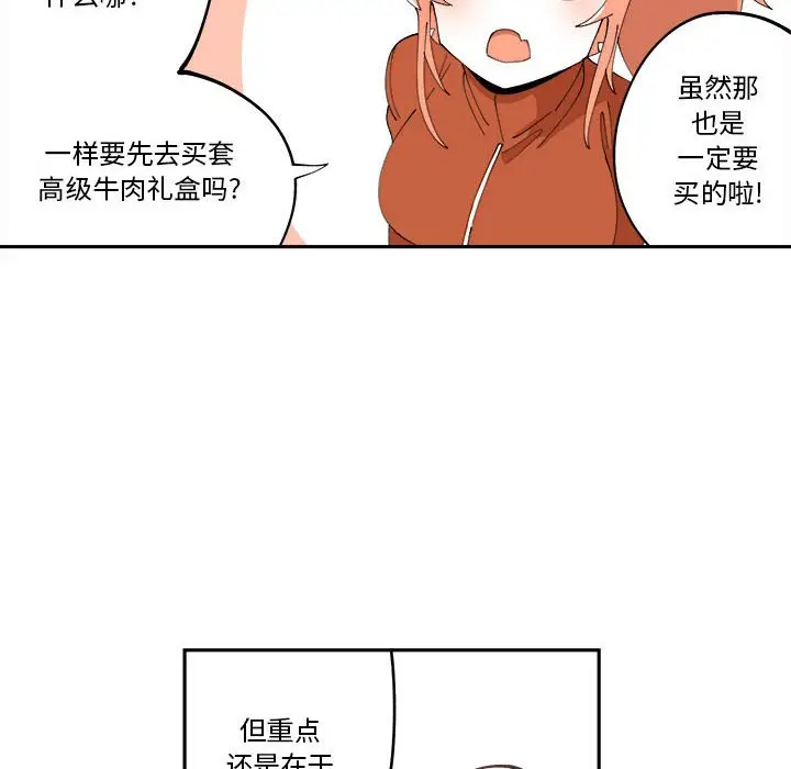 钢铁机械新娘[顶通]韩漫全集-第 10 话无删减无遮挡章节图片 