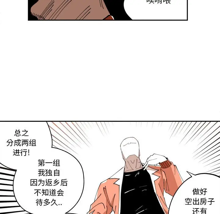 钢铁机械新娘[顶通]韩漫全集-第 10 话无删减无遮挡章节图片 