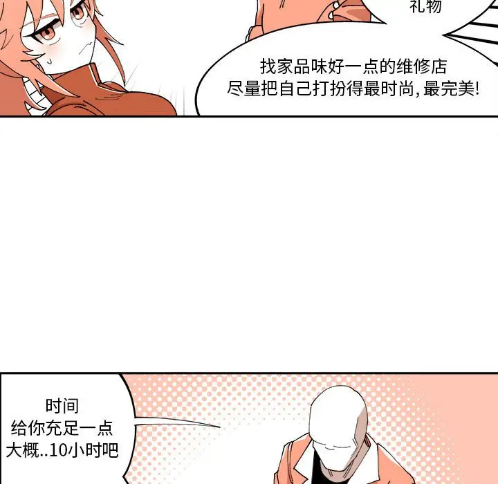 钢铁机械新娘[顶通]韩漫全集-第 10 话无删减无遮挡章节图片 