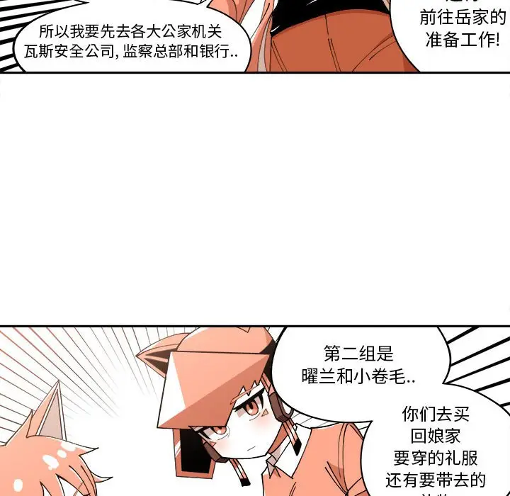 钢铁机械新娘[顶通]韩漫全集-第 10 话无删减无遮挡章节图片 