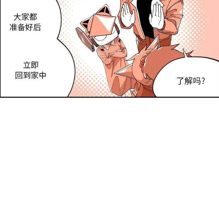 钢铁机械新娘[顶通]韩漫全集-第 10 话无删减无遮挡章节图片 