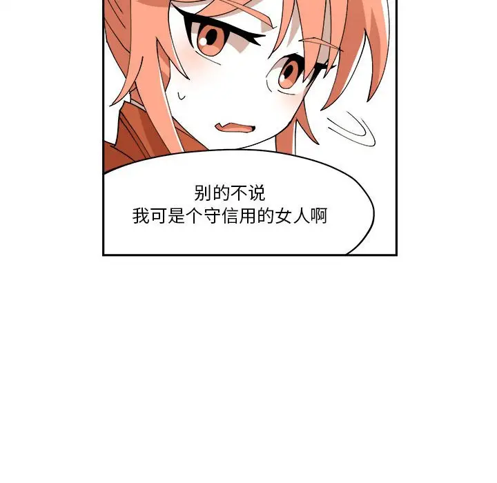 钢铁机械新娘[顶通]韩漫全集-第 10 话无删减无遮挡章节图片 