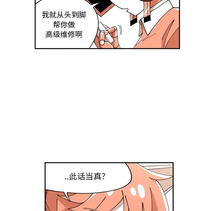 钢铁机械新娘[顶通]韩漫全集-第 10 话无删减无遮挡章节图片 