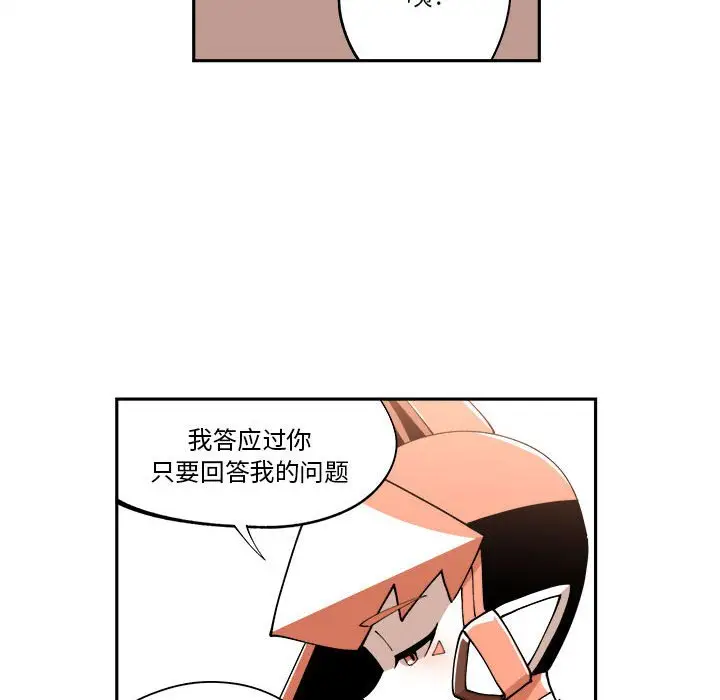 钢铁机械新娘[顶通]韩漫全集-第 10 话无删减无遮挡章节图片 