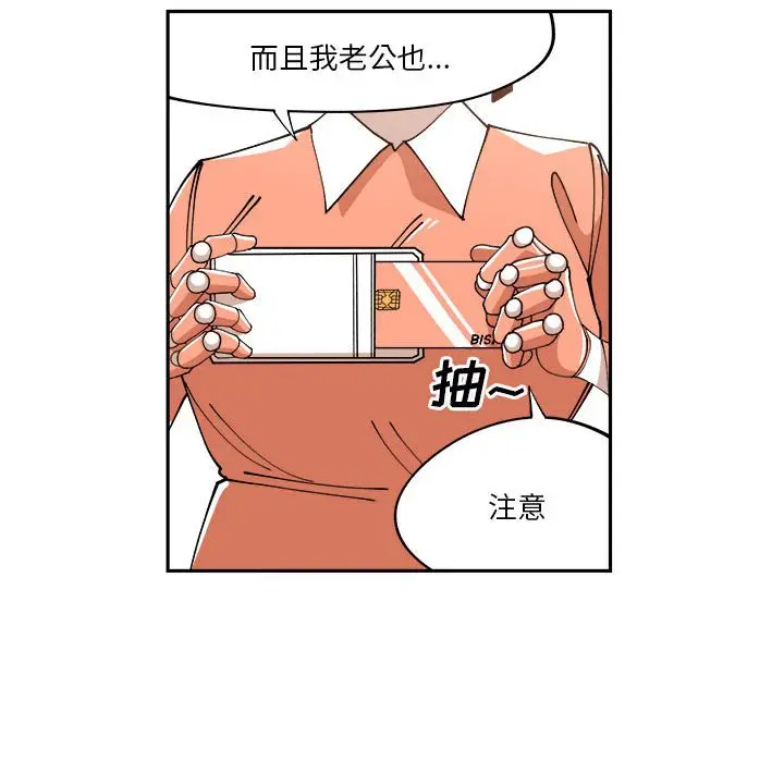 钢铁机械新娘[顶通]韩漫全集-第 10 话无删减无遮挡章节图片 