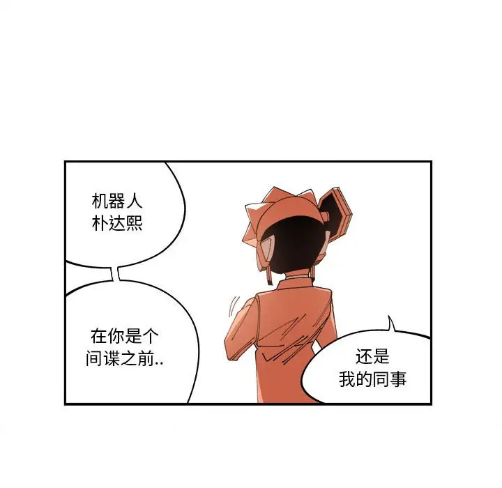 钢铁机械新娘[顶通]韩漫全集-第 10 话无删减无遮挡章节图片 