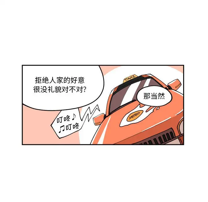 钢铁机械新娘[顶通]韩漫全集-第 10 话无删减无遮挡章节图片 