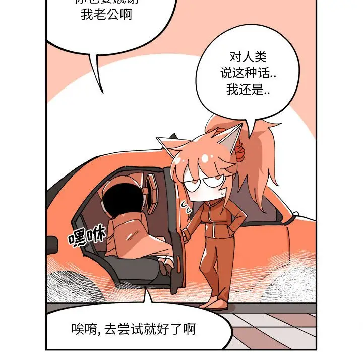 钢铁机械新娘[顶通]韩漫全集-第 10 话无删减无遮挡章节图片 