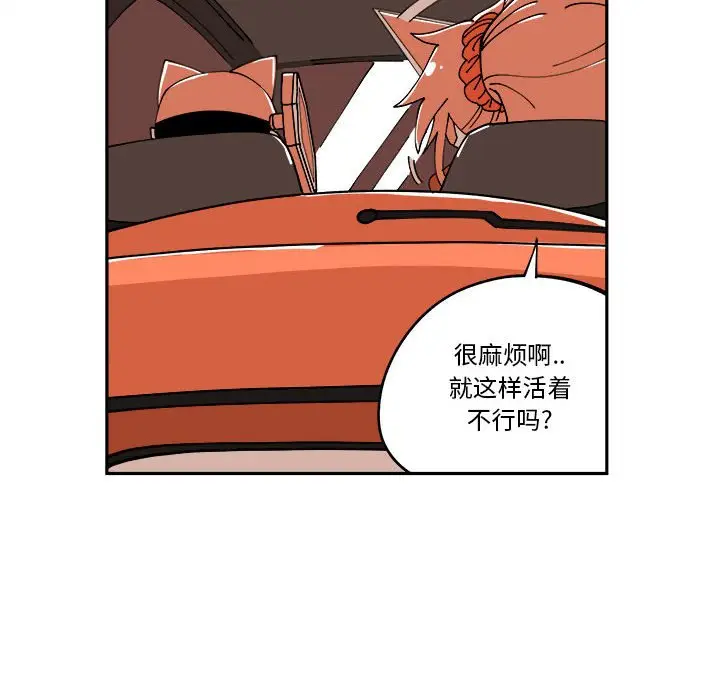 钢铁机械新娘[顶通]韩漫全集-第 10 话无删减无遮挡章节图片 