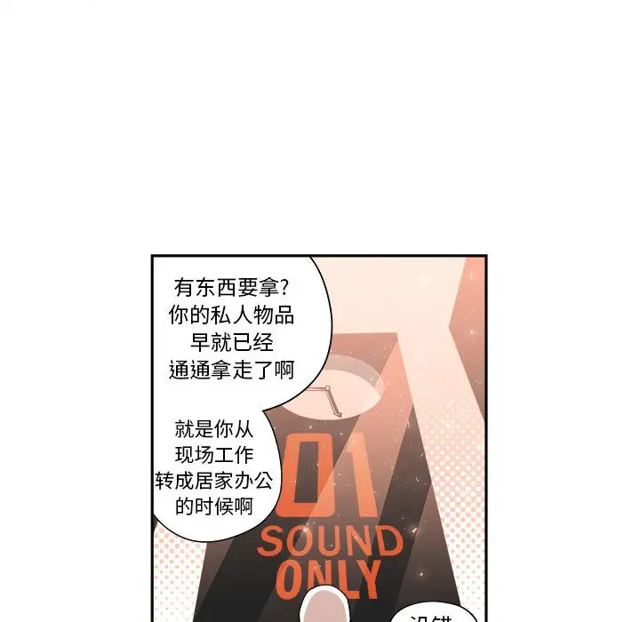 钢铁机械新娘[顶通]韩漫全集-第 10 话无删减无遮挡章节图片 