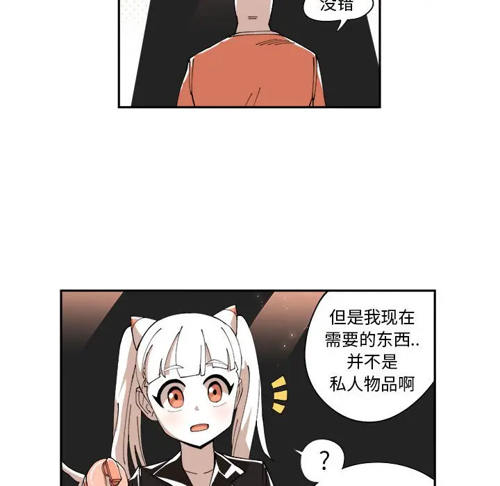 钢铁机械新娘[顶通]韩漫全集-第 10 话无删减无遮挡章节图片 