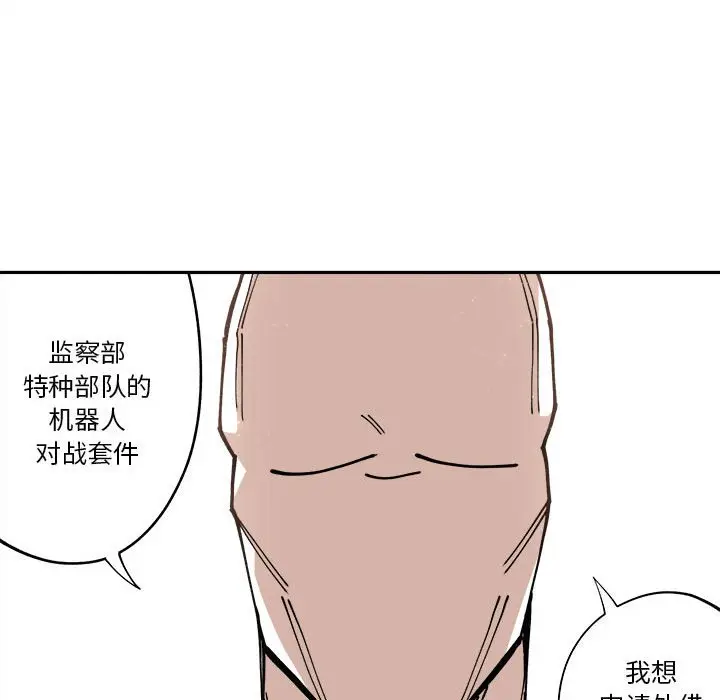 钢铁机械新娘[顶通]韩漫全集-第 10 话无删减无遮挡章节图片 