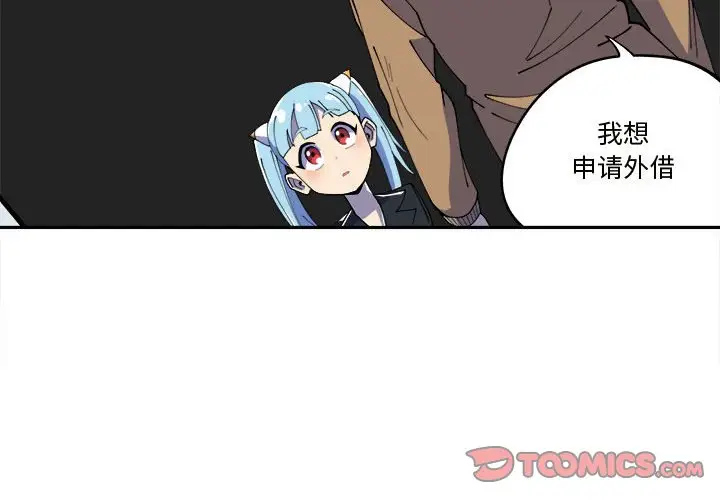 钢铁机械新娘[顶通]韩漫全集-第 11 话无删减无遮挡章节图片 