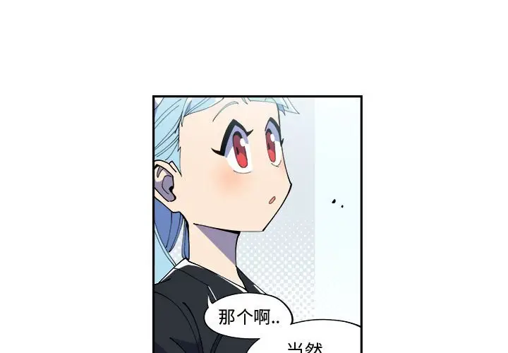 钢铁机械新娘[顶通]韩漫全集-第 11 话无删减无遮挡章节图片 