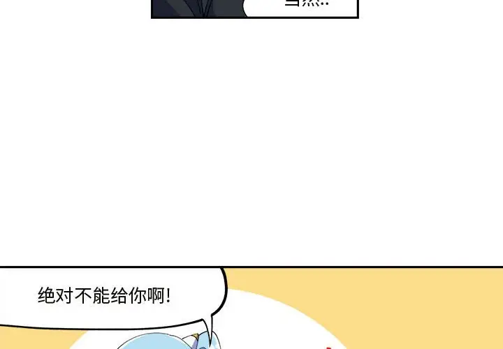 钢铁机械新娘[顶通]韩漫全集-第 11 话无删减无遮挡章节图片 