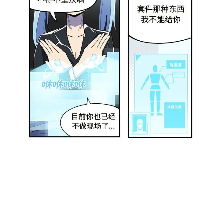 钢铁机械新娘[顶通]韩漫全集-第 11 话无删减无遮挡章节图片 