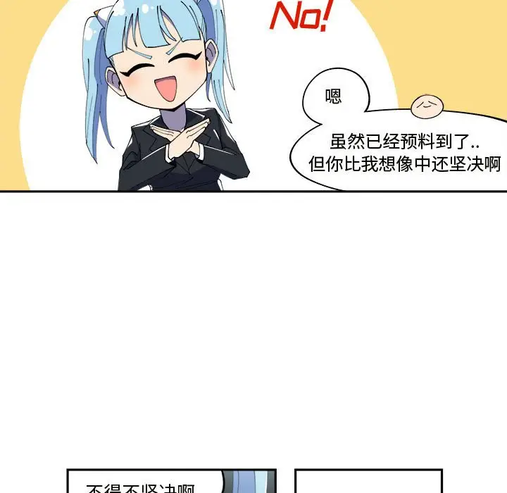 钢铁机械新娘[顶通]韩漫全集-第 11 话无删减无遮挡章节图片 