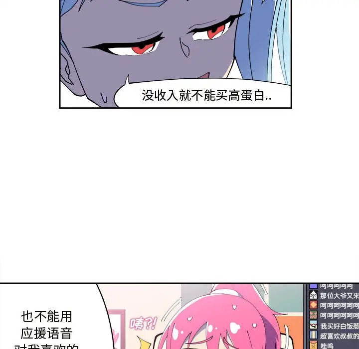 钢铁机械新娘[顶通]韩漫全集-第 11 话无删减无遮挡章节图片 