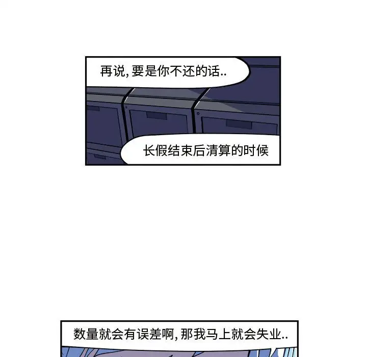 钢铁机械新娘[顶通]韩漫全集-第 11 话无删减无遮挡章节图片 