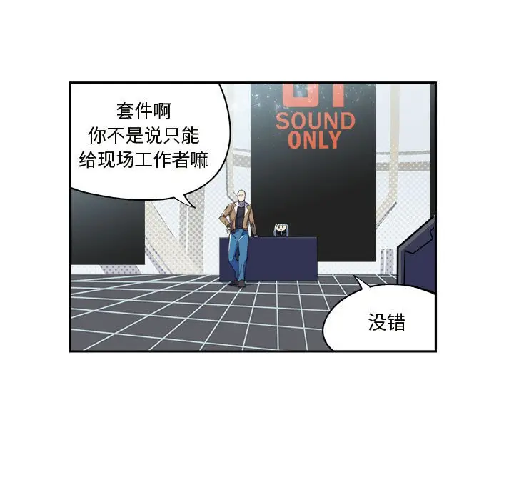钢铁机械新娘[顶通]韩漫全集-第 11 话无删减无遮挡章节图片 