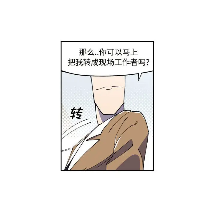 钢铁机械新娘[顶通]韩漫全集-第 11 话无删减无遮挡章节图片 