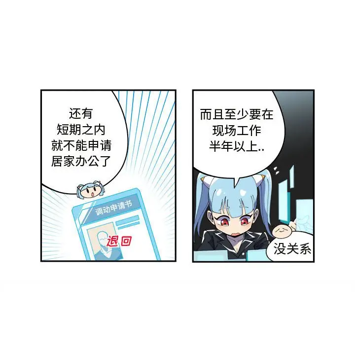 钢铁机械新娘[顶通]韩漫全集-第 11 话无删减无遮挡章节图片 