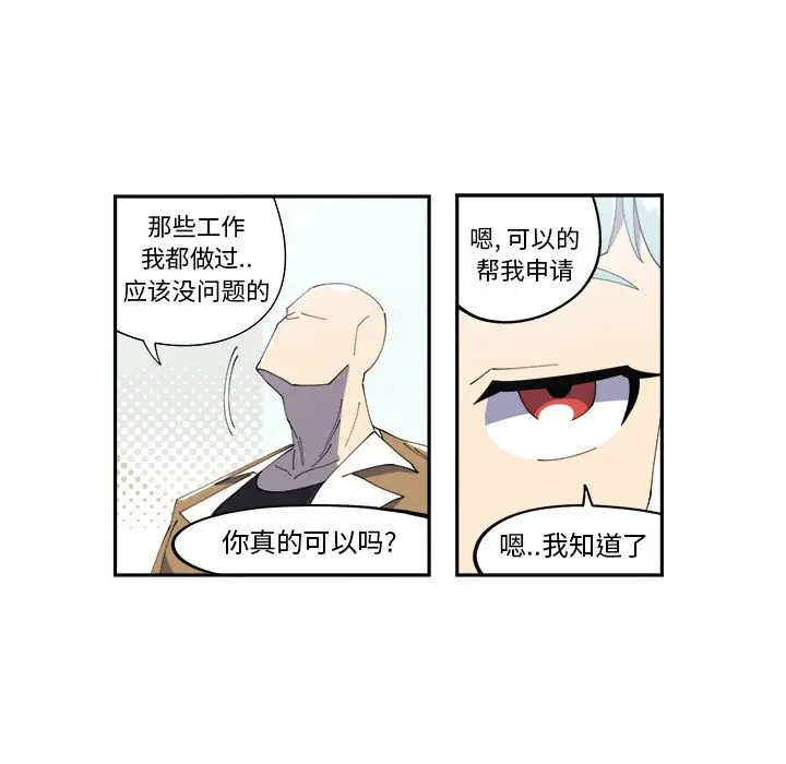 钢铁机械新娘[顶通]韩漫全集-第 11 话无删减无遮挡章节图片 