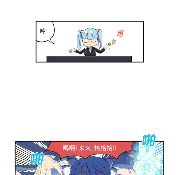 钢铁机械新娘[顶通]韩漫全集-第 11 话无删减无遮挡章节图片 