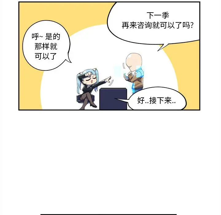 钢铁机械新娘[顶通]韩漫全集-第 11 话无删减无遮挡章节图片 