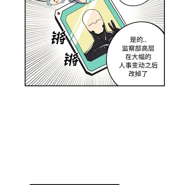 钢铁机械新娘[顶通]韩漫全集-第 11 话无删减无遮挡章节图片 
