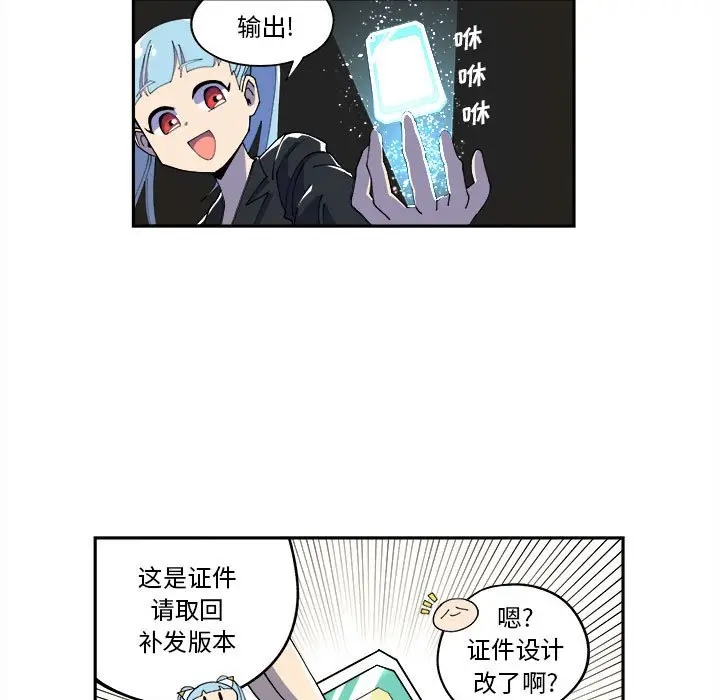 钢铁机械新娘[顶通]韩漫全集-第 11 话无删减无遮挡章节图片 