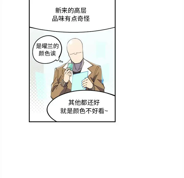 钢铁机械新娘[顶通]韩漫全集-第 11 话无删减无遮挡章节图片 