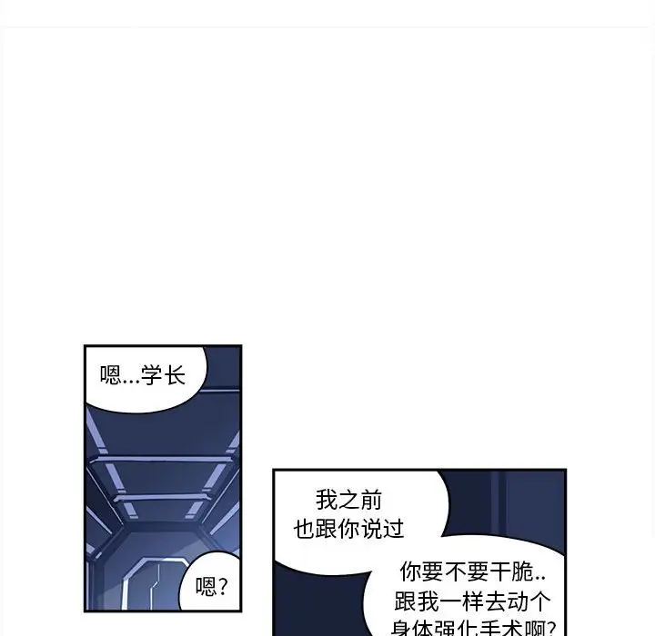 钢铁机械新娘[顶通]韩漫全集-第 11 话无删减无遮挡章节图片 