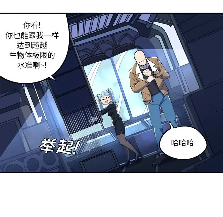 钢铁机械新娘[顶通]韩漫全集-第 11 话无删减无遮挡章节图片 