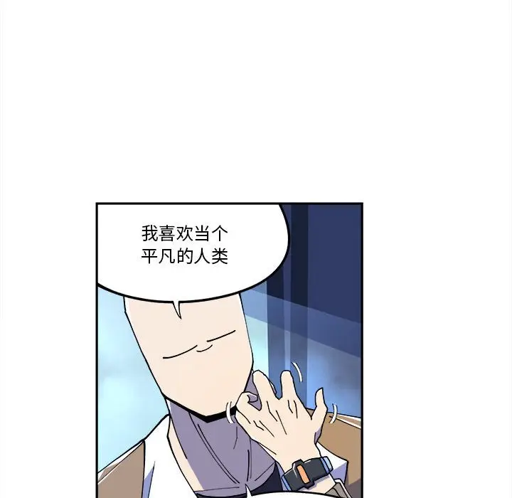 钢铁机械新娘[顶通]韩漫全集-第 11 话无删减无遮挡章节图片 
