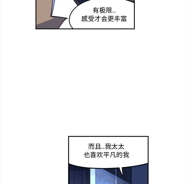 钢铁机械新娘[顶通]韩漫全集-第 11 话无删减无遮挡章节图片 