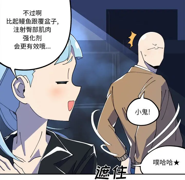 钢铁机械新娘[顶通]韩漫全集-第 11 话无删减无遮挡章节图片 