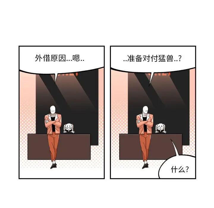 钢铁机械新娘[顶通]韩漫全集-第 11 话无删减无遮挡章节图片 