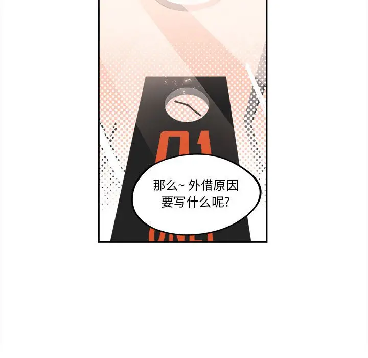 钢铁机械新娘[顶通]韩漫全集-第 11 话无删减无遮挡章节图片 