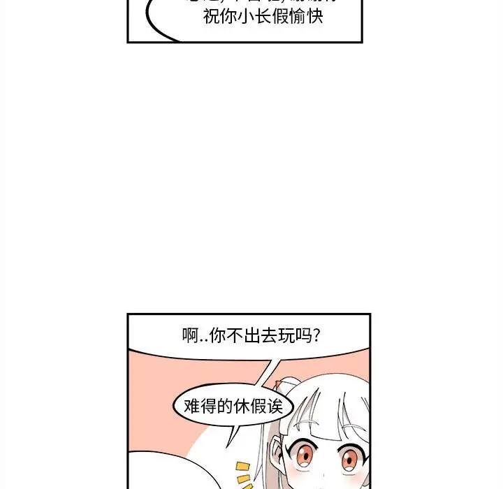 钢铁机械新娘[顶通]韩漫全集-第 11 话无删减无遮挡章节图片 