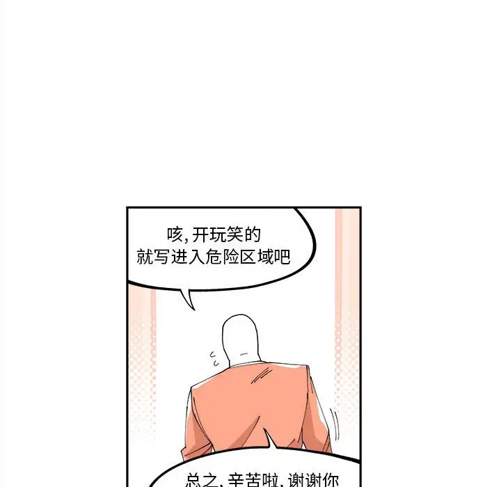 钢铁机械新娘[顶通]韩漫全集-第 11 话无删减无遮挡章节图片 