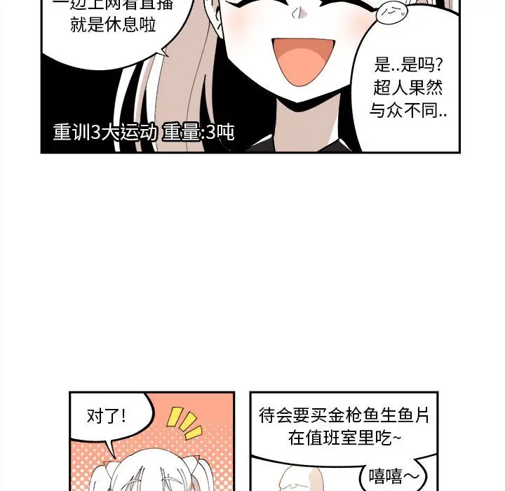 钢铁机械新娘[顶通]韩漫全集-第 11 话无删减无遮挡章节图片 