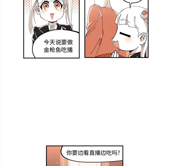 钢铁机械新娘[顶通]韩漫全集-第 11 话无删减无遮挡章节图片 