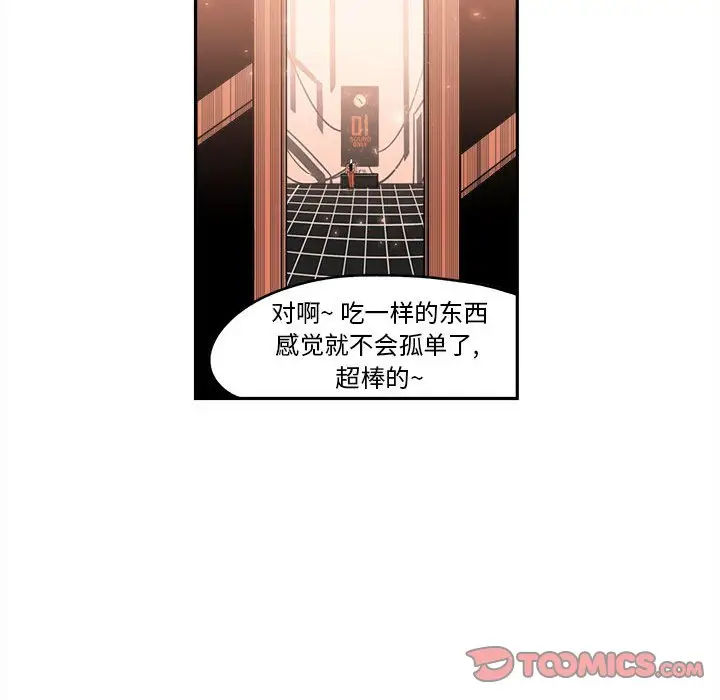 钢铁机械新娘[顶通]韩漫全集-第 11 话无删减无遮挡章节图片 